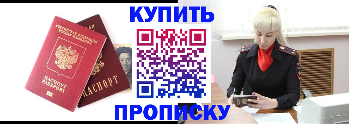 временная регистрация законно в Мончегорске