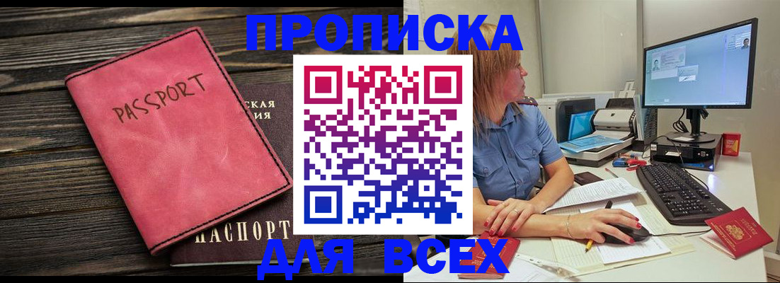 регистрация в Мончегорске